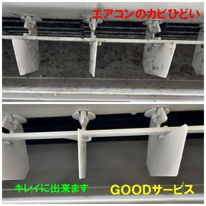 エアコンクリーニング Before