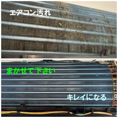 エアコンクリーニング After